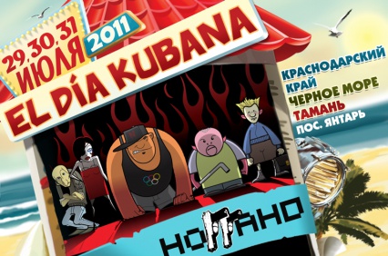 Ноггано Ноггано