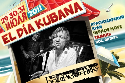 Беспризорники Беспризорники