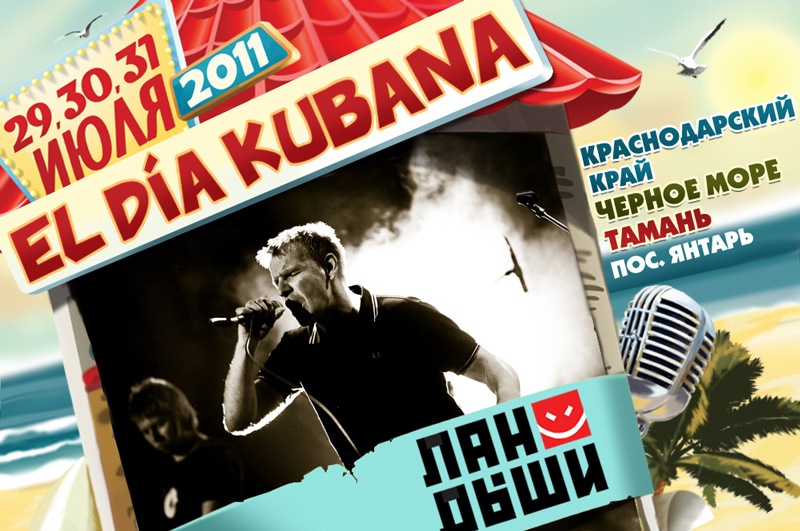 Ландыши Ландыши