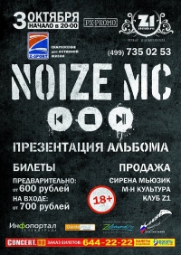 Noize MC