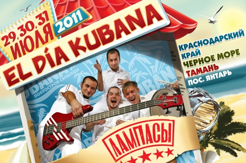 Лампасы Лампасы