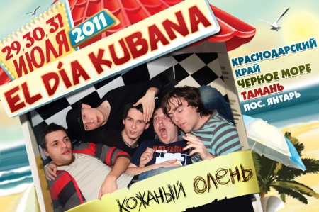 Кожаный олень Кожаный олень