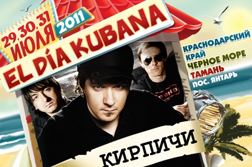 Кирпичи Кирпичи