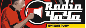 Radio ЧАЧА. 14 ноября, Зеленоград
