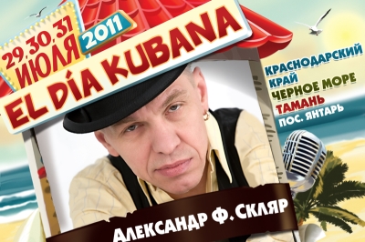 А.Ф. Скляр А.Ф. Скляр